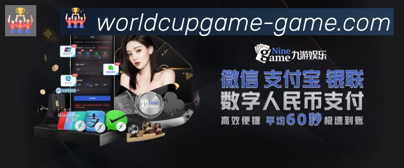 世界杯竞猜发展历程